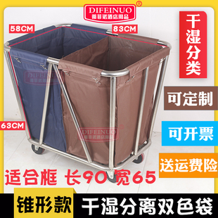 干湿分离布草车布袋酒店客房工作车布草袋锥形帆布替换袋杂物袋子