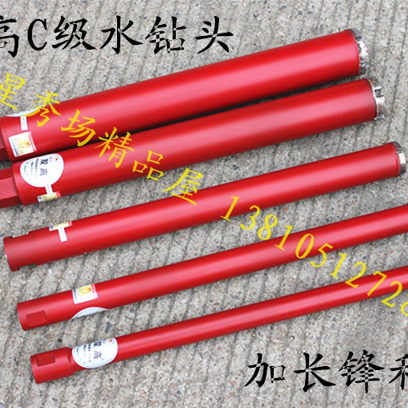 双高水钻头 26-200mm金刚石钻头 锋利加长水钻头 加长水钻机钻头