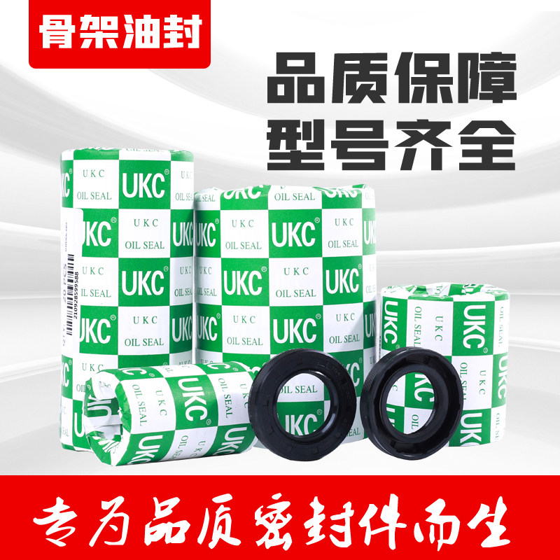 UKC油封120/125*140/150/155/160/170*10/14/15/16TC骨架曲轴油封