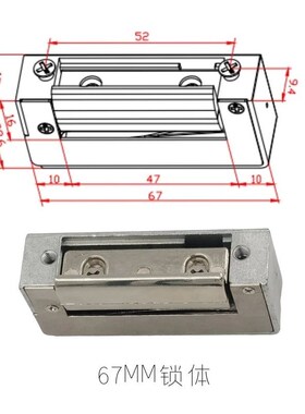 铝合金门电子锁门禁刷卡阴极锁67mm短锁体12V电锁口配套机械锁用