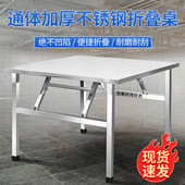 不锈钢折叠桌餐桌家用宿舍出租房吃饭桌写字学习桌摆摊便携小方桌