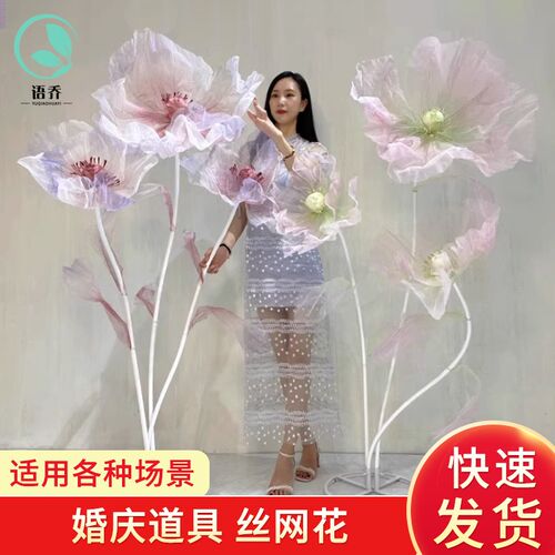 丝网花婚庆花艺道具路引仿真花舞台摆件商场展示橱窗美陈手工花