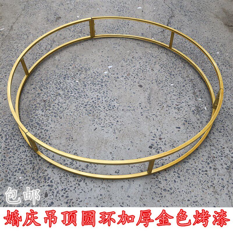 婚庆道具加厚20厘米金色吊顶线帘双层圆环铁艺圈婚礼舞台装饰架子