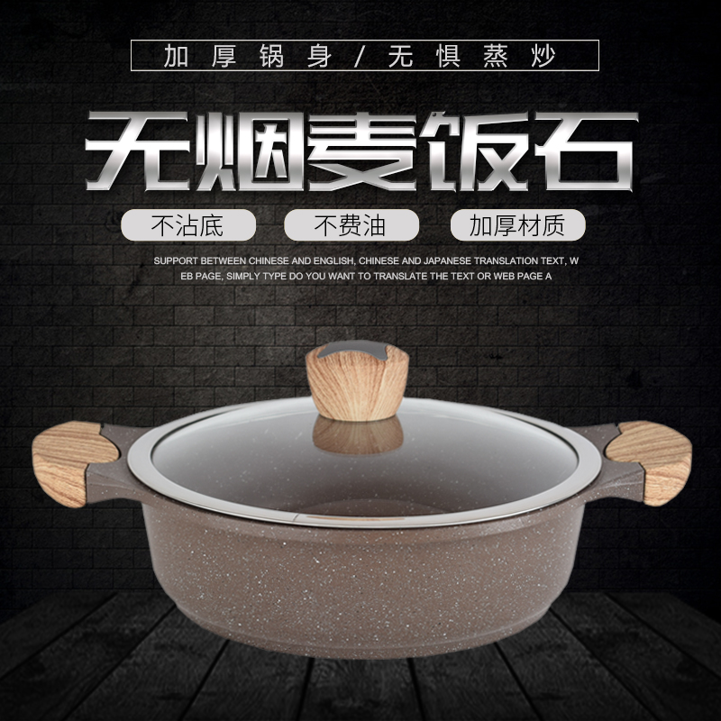 麦饭石不粘锅汤锅三汁焖锅炖锅耳铝合金家用火锅电磁炉炒锅