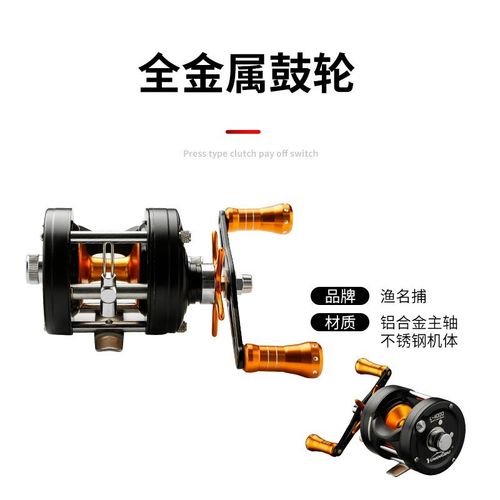 全金属雷强轮远投鼓轮重草区打黑专用路亚轮鼓式钓鱼轮
