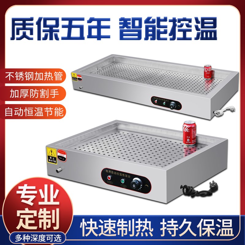 加热器快餐保温台保温台商用加热台式浏阳蒸菜台小碗菜台包子熟食