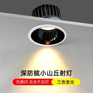 深防眩led窄边射灯开孔9.5公分10cm95mm7W10W12W15W可调聚光客厅