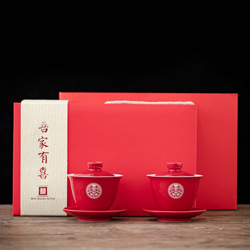 结婚敬茶杯一对中式婚礼女方改口茶杯陶瓷女方新婚用品大全盖碗