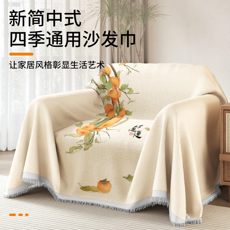 2024新款单人沙发盖布四季通用全盖沙发套罩沙发毯垫扶手沙发巾