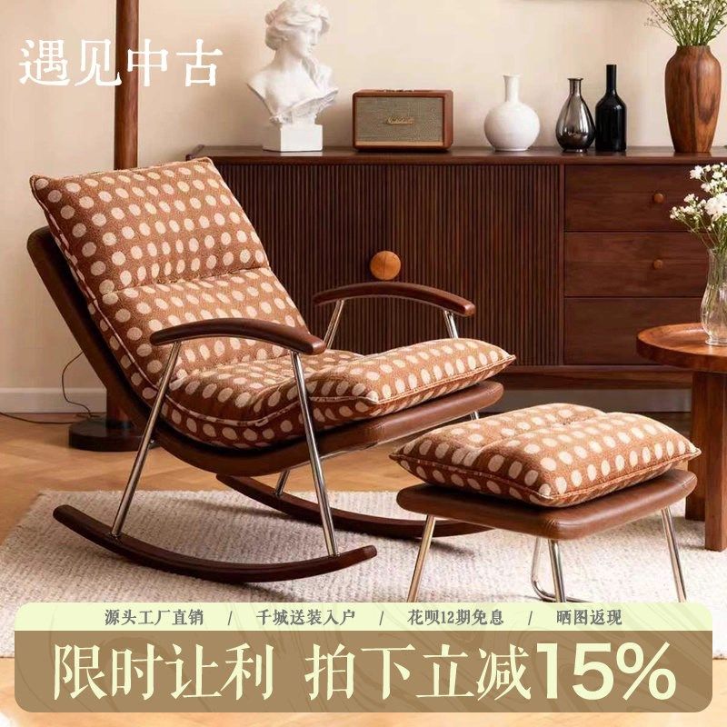 中古复古风摇摇椅阳台躺椅家用小户型客厅设计师休闲椅单人沙发椅