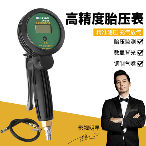 数显胎压计气压表高精度汽车轮胎测压监测器带加气头打气充气枪表