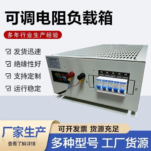 可调负载电阻箱大功率5KW10KW20KW30制动电阻放电老化测试负载柜