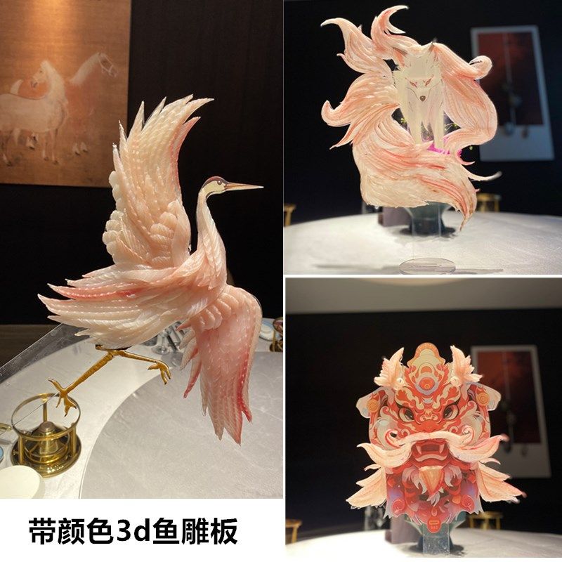 刺身姿造3D鱼雕板透明板形状板海鲜姿造背景点缀装饰品摆盘装饰