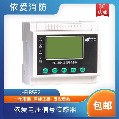 依爱电压传感器 J-EI8532总线供电,液晶显示