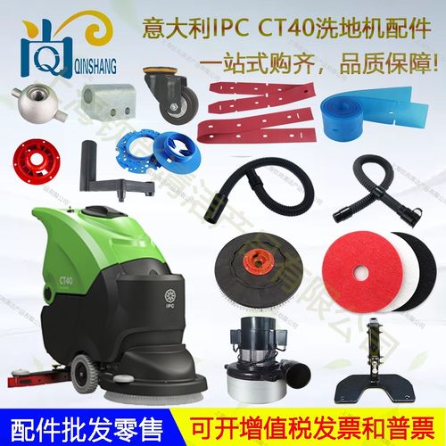 意大利Gansow IPC CT40吸水胶条刮皮条地刷针盘吸水管排水管轮子