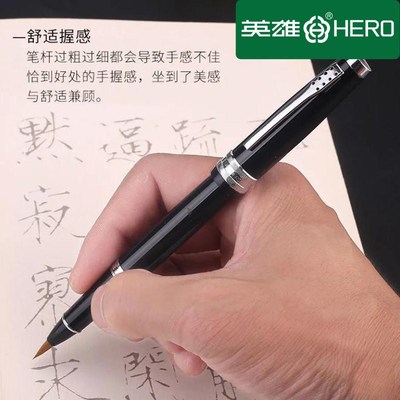 英雄软笔9钢笔式毛笔小楷软毛笔狼毫兼毫书法秀丽瘦金体抄经笔