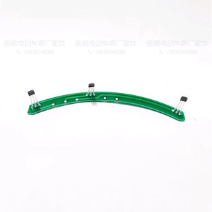 原装 215电机霍尔AH41 可可 电动车原厂配件金箭新国标小包车