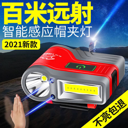 哈拿感应头灯钓鱼专用夜钓帽夹灯强光充电超亮大容量头戴式上饵灯