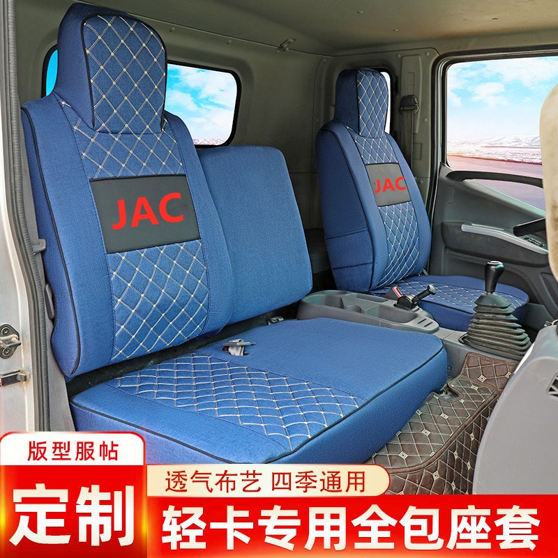 江淮新骏铃E3E5E6G3G5V5V6V7老款骏铃2康玲2康玲J5J3货车座套红色