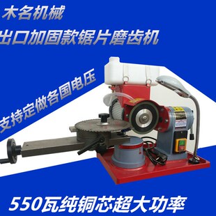 锯片磨齿机合金锯片磨齿机小磨王锯片磨锯片磨锯片机伐锯机高精度