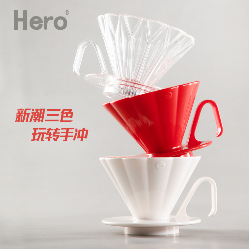 Hero手冲壶咖啡滤杯套装咖啡滤杯滴漏式咖啡过滤器v型过滤手冲壶