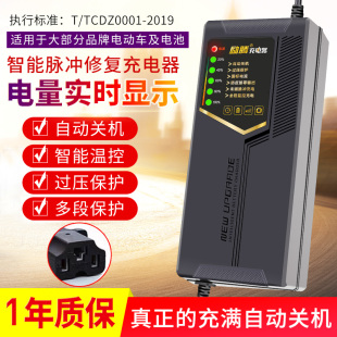 自动断电旭派电池电动车电瓶充电器48v12ah60v72v20ah35a通用原装