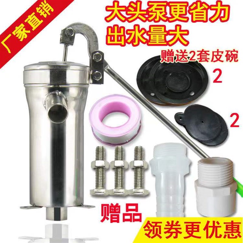 不锈钢家用摇水泵老式压水机手摇泵水井头手压井头泵抽水机压水井