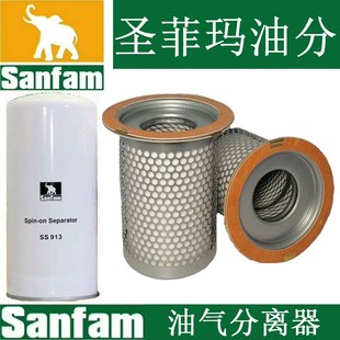ss902ss904ss908ss913sb520sb521 sb564 油气分离器 圣菲玛油分芯