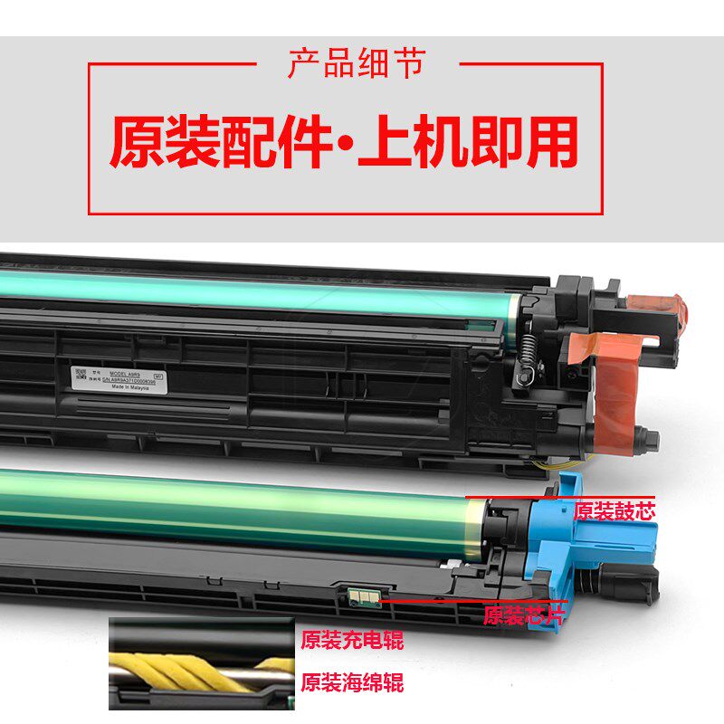 柯美 美能达C 226 266 7222震旦225硒鼓256显影仓7226套鼓 鼓组件