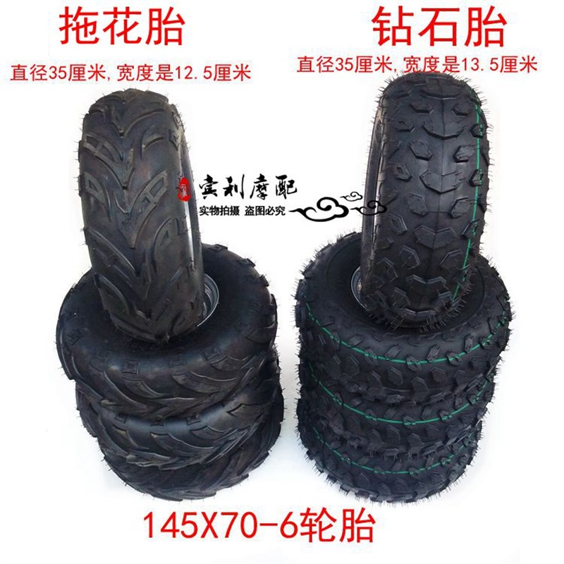 5寸漂移卡丁车轮胎沙滩车15/70-寸X.-寸轮毂真空胎X5-