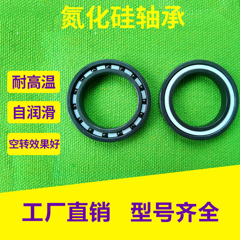 氮化硅SI3N4全陶瓷轴承6800 6801 6802 6803 6804 6805 6806 6807