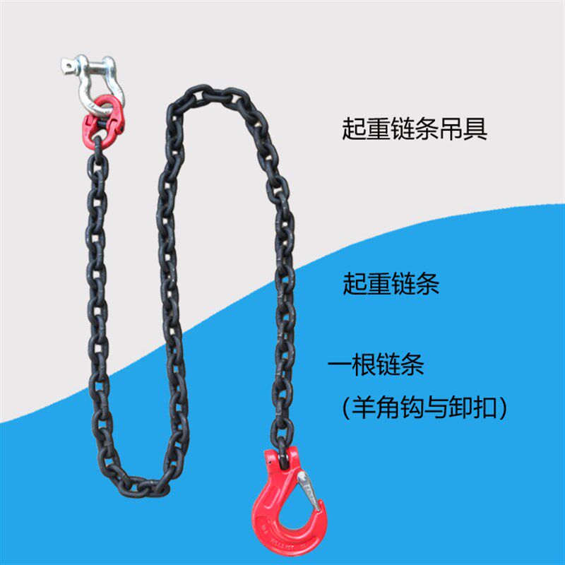起重链条吊索具吊环与卸扣锰钢铁链子挂钩拖拉拽吊装货5吨3t2米1m
