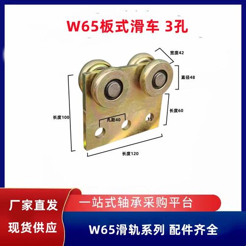 W65工业滑轨滑轮 汽车厂工装工具吊轮行车吊装 烘箱喷涂高温滑轮