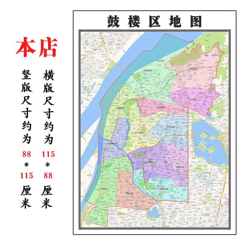 鼓楼区地图1.15m南京市折叠家用高清办公室书房新款装饰画墙贴