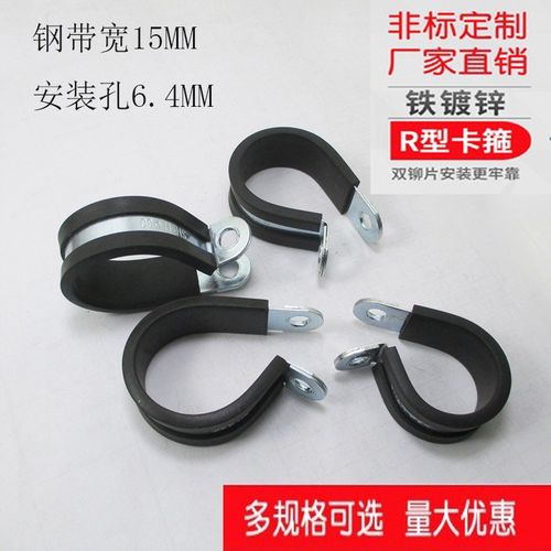 r型卡箍橡胶固定夹镀锌连胶条汽车管卡电缆线夹带胶减震固定卡子
