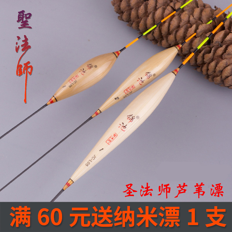 圣法师浮漂芦苇浮漂鲫鱼漂高灵敏竞技轻口鱼漂加粗醒目套装