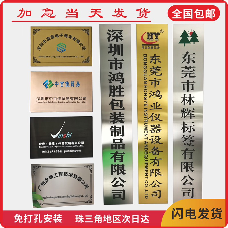 不锈钢牌匾公司牌匾铜牌门牌公司招牌厂牌腐蚀牌广告牌银行开户牌