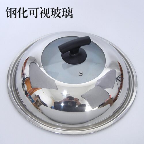 加厚不锈钢盖 钢化玻璃盖炒锅盖汤锅蒸锅盖大号可视加高防烫顶珠