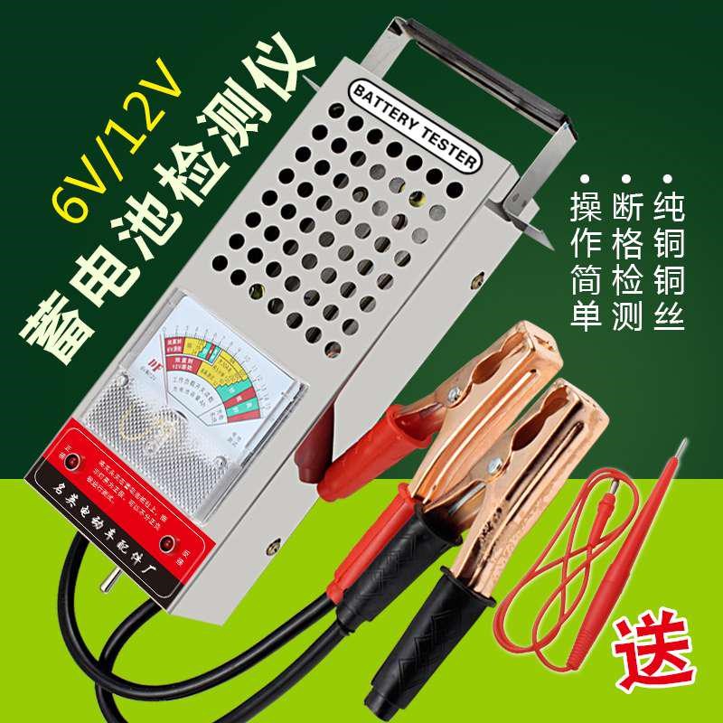测量电压电流电量表汽车蓄电池检测表测好坏检测仪车