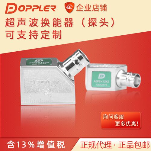 多浦乐原厂超声波探伤仪性能高配件A2.5P/8*12K1/2/3换能器探头