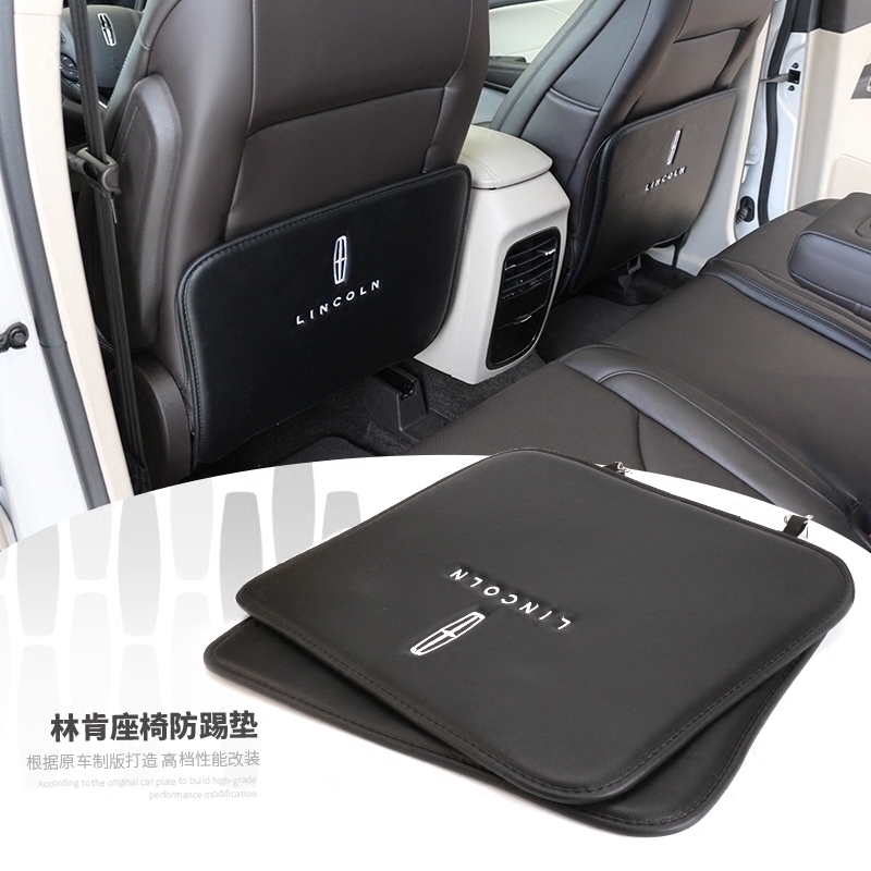 冒险家MKZ大陆MKC航海家MKX改装座椅防踢垫扶手箱防护皮革防踢垫