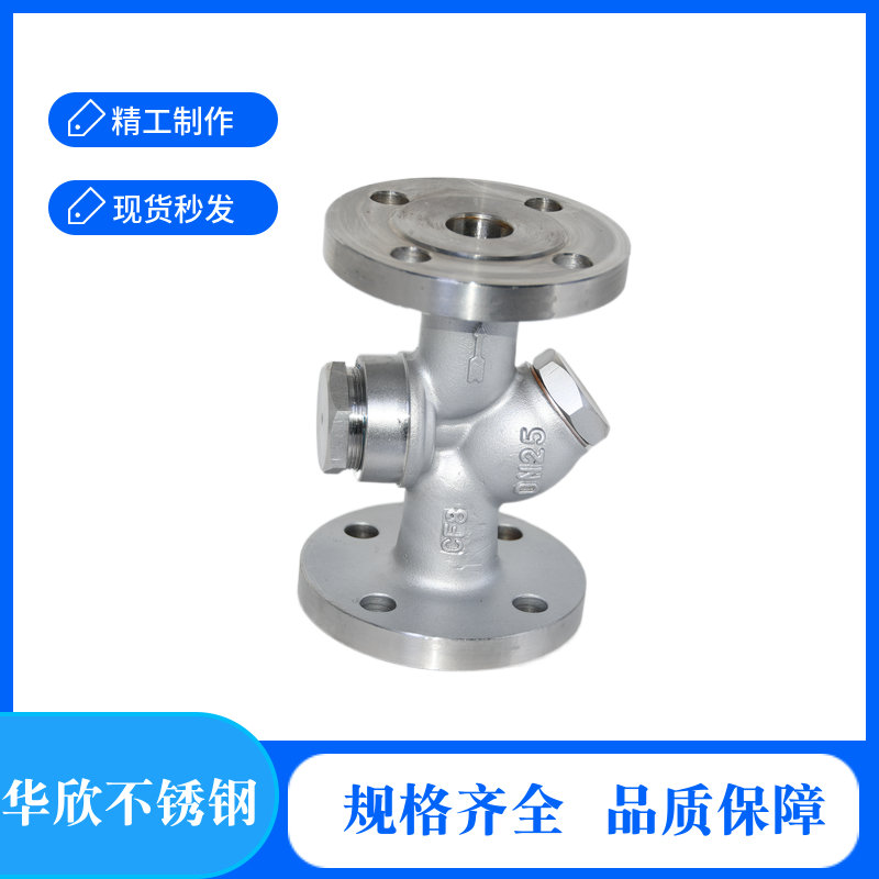30不锈钢热动力式Y型蒸汽法兰疏水CS9W/H-1P铸钢法兰疏水