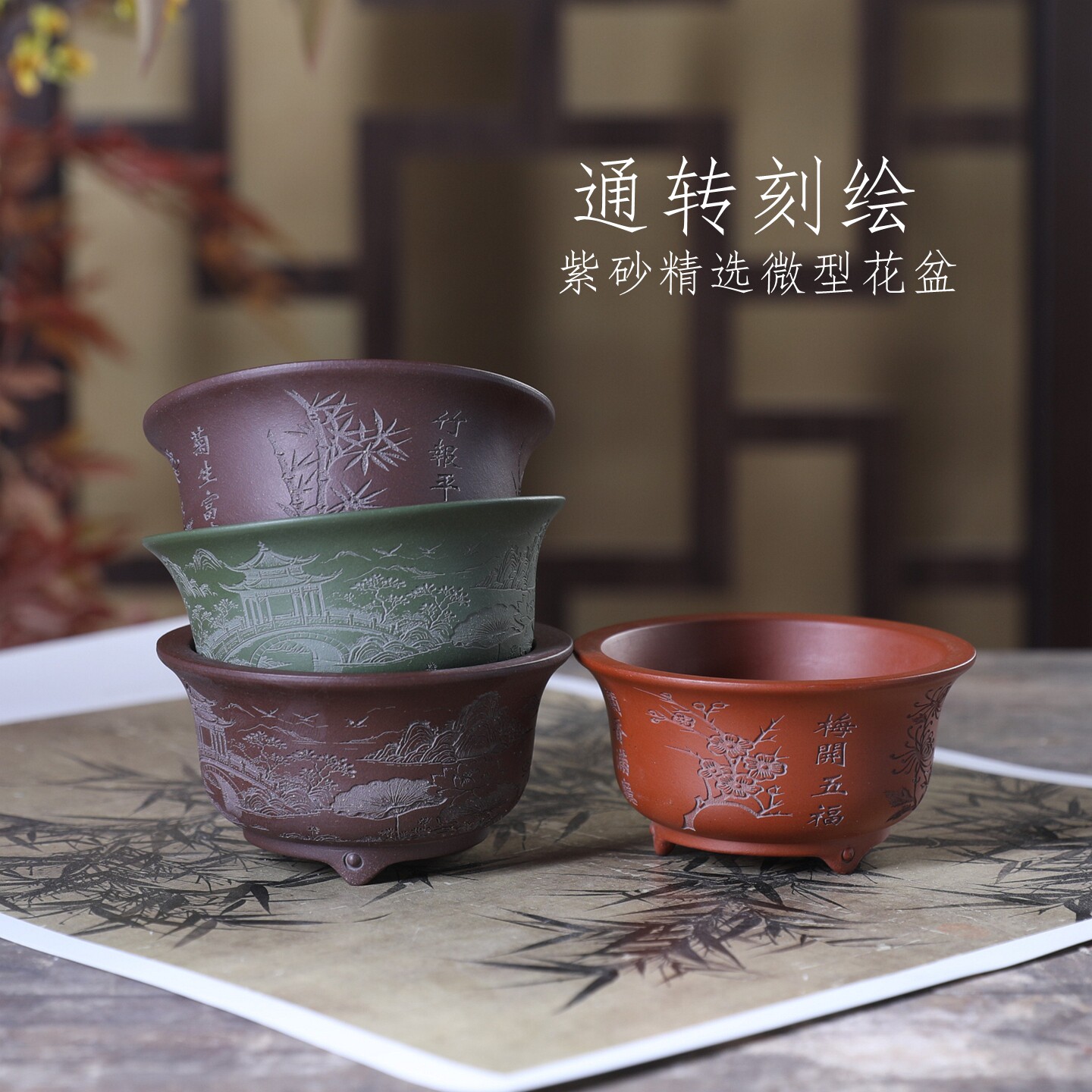小尖脚碗3色 精选紫砂小花盆盆花盆