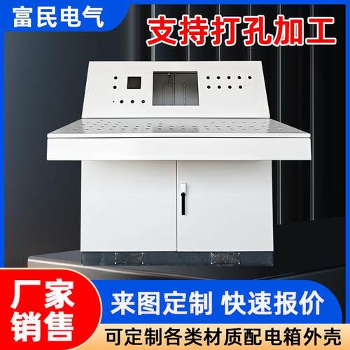 镀锌琴式操作台外壳厂家加厚1200*1200+1000*1075琴式操作台外壳