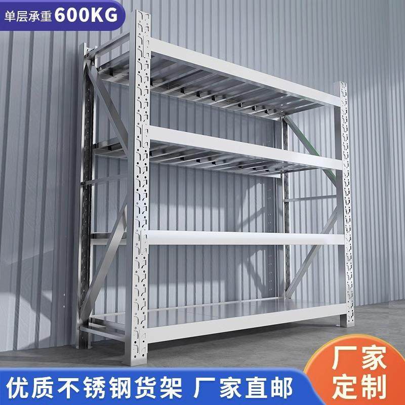 304不锈钢重型货架多层置物架仓库仓储厨房冷库地下室商用储物架,商业/办公家具,办公储物柜,淘宝优惠券,粉丝福利购,淘宝优惠卷