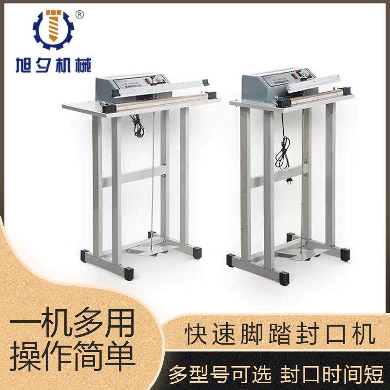厂家现货供应快速脚踏封口机铝箔袋封切机塑料袋薄膜塑封机,办公设备/耗材/相关服务,封口机,淘宝优惠券,粉丝福利购,淘宝优惠卷
