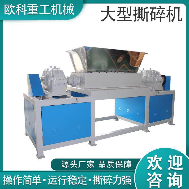 大型撕碎机工业多功能双轴破碎机塑料铁皮木材垃圾金属废铁粉碎机,机械设备,破碎机,淘宝优惠券,粉丝福利购,淘宝优惠卷