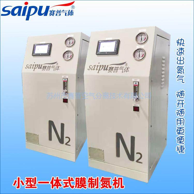 小型一体式膜制氮机设备氮气机随开随用产气快实验室氮气发生器,机械设备,空分设备,淘宝优惠券,粉丝福利购,淘宝优惠卷
