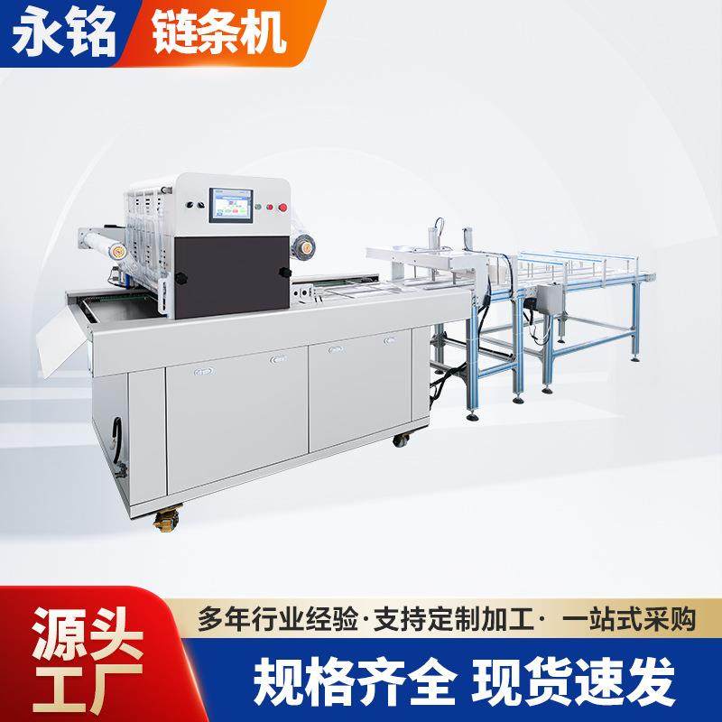 全自动链条包装机定制食品保鲜盒真空包装封口机数控覆膜气调机,办公设备/耗材/相关服务,包装机,淘宝优惠券,粉丝福利购,淘宝优惠卷
