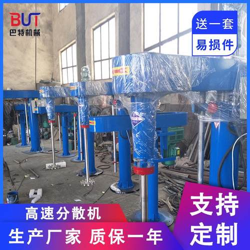 国标5.5KW涂料高速分散机液压定时分散机实验搅拌分散机